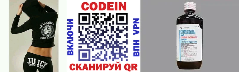 Кодеиновый сироп Lean напиток Lean (лин) цены Севастополь