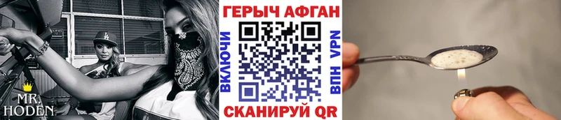 Героин Heroin  Севастополь 
