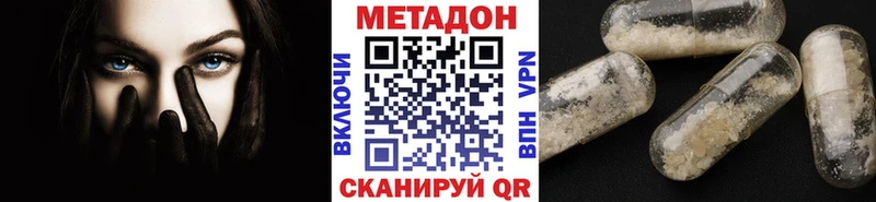 закладка  Севастополь  Метадон VHQ 